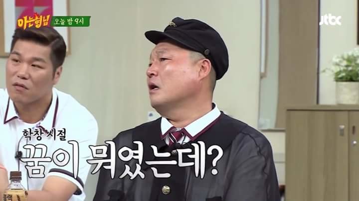 아는형님 차은우 장래희망 대참사 | 인스티즈