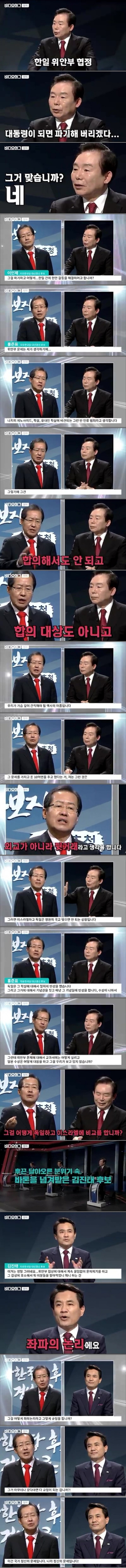 홍크나이트 좌파설.jpg | 인스티즈