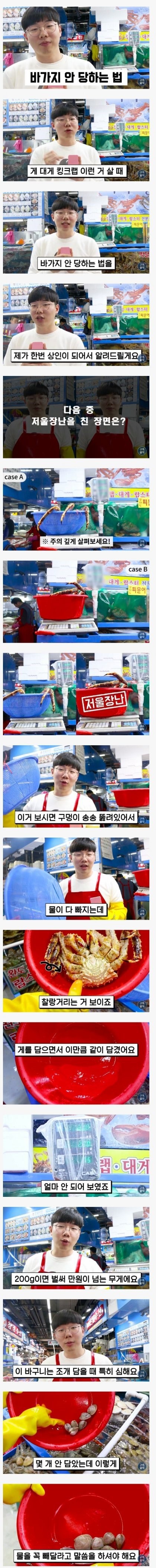 수산시장에서 바가지 안 당하는 법 | 인스티즈