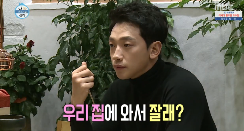 [나혼자산다] 와이프가 짐 대신 싸놓겠지란 말에 비의 반응 | 인스티즈
