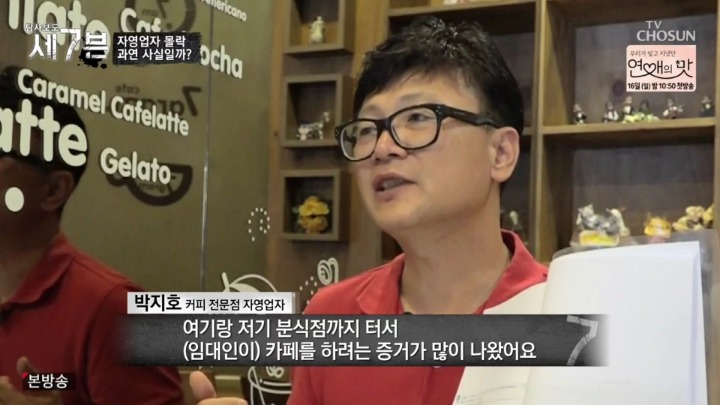 건물주에게 쫒겨나게 생긴 카페사장님 | 인스티즈