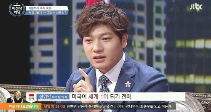 [비정상회담] 중화사상 깔려있는 중국인들이 서양인들 줘팰때.jpg | 인스티즈