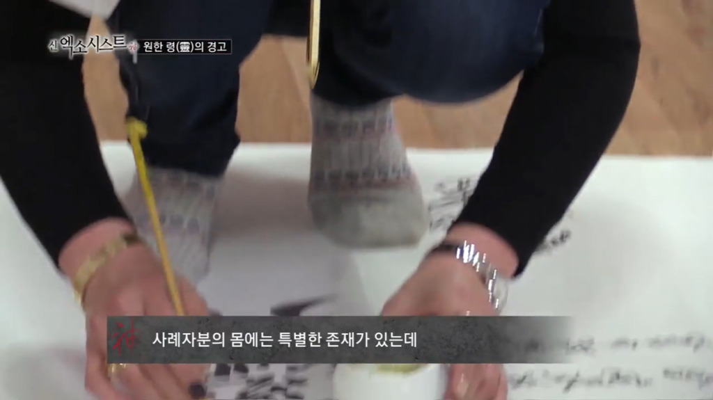 [신엑소시스트] 원한 령의 경고! 4 | 인스티즈