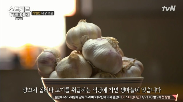 [스트리트푸드파이터] 하루에 두접시만 판다는 내장 볶음 | 인스티즈