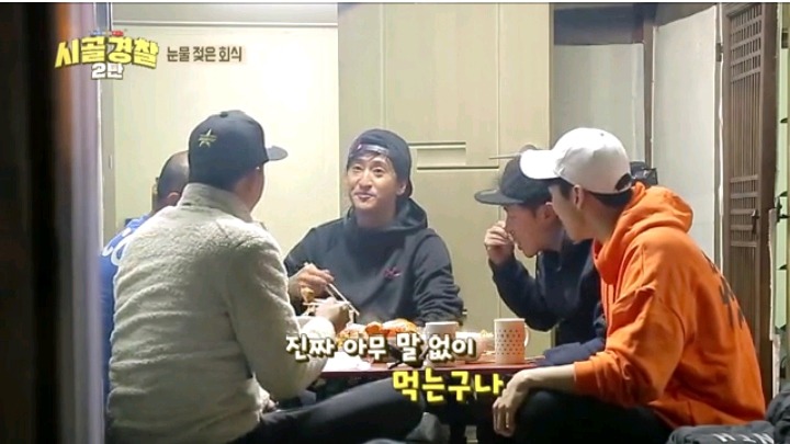 시골경찰 눈물젖은 회식 (갑자기 눈물이 번진 이유는) | 인스티즈