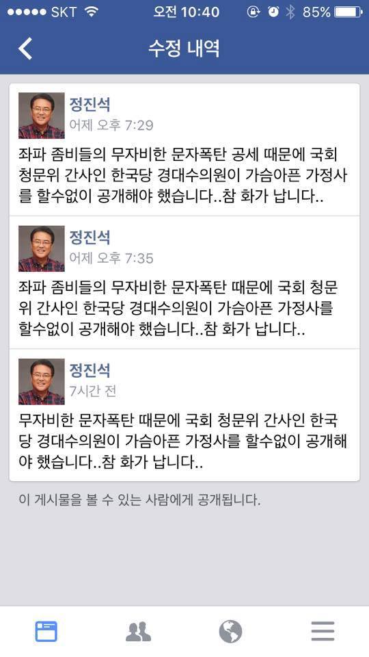 [이승훈외] 정진석이가 이명박 문제에 민감하게 반응하는 이유는 지 일이기 때문 | 인스티즈