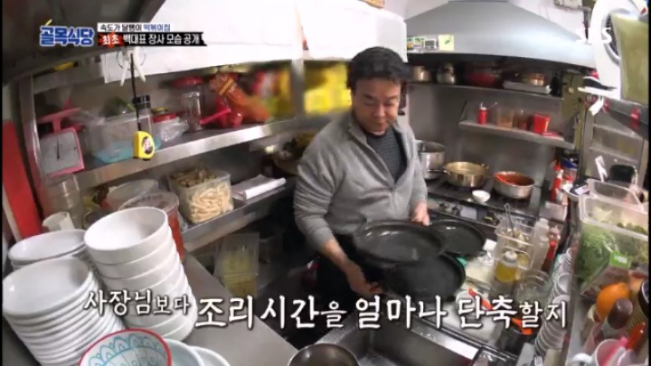 시간단축 하는법 알려주려 백종원이 직접 장사함 | 인스티즈