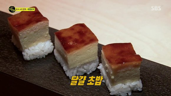 생선을 싫어하는 사람들을 위한 초밥 | 인스티즈