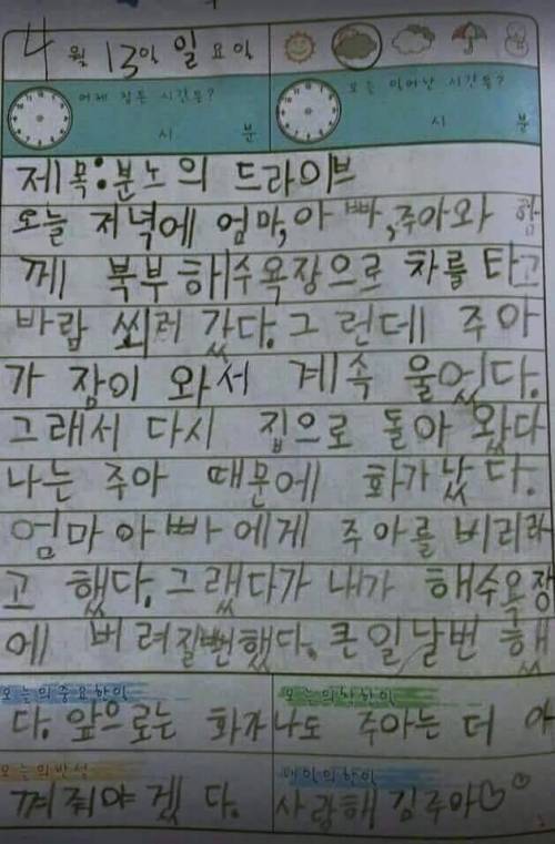 분노와 반성의 드라이브 ㅋㅋ | 인스티즈