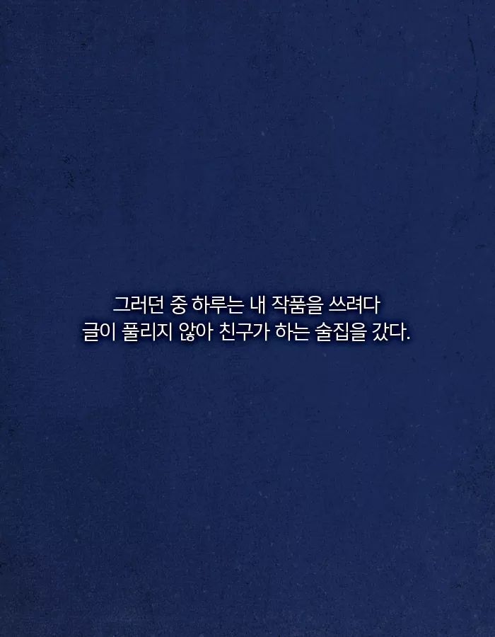 내가 쓰는 글이 타인의 운명이 된다 | 인스티즈