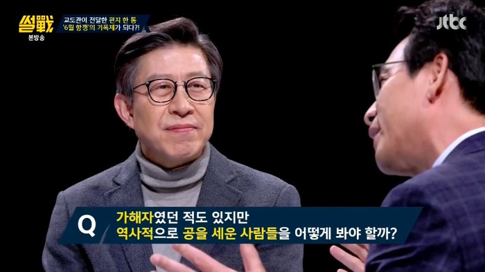 썰전 가해자 였던적도 있지만 역사적으로 공을 세운 인물을 어떻게 봐야할까? | 인스티즈