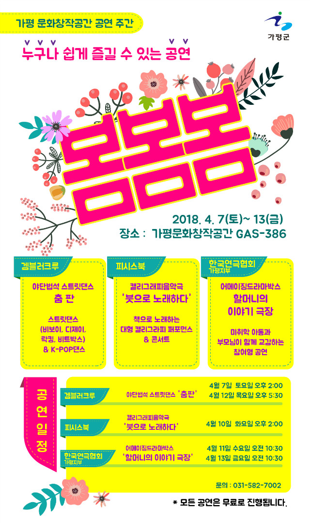봄봄봄 이미지