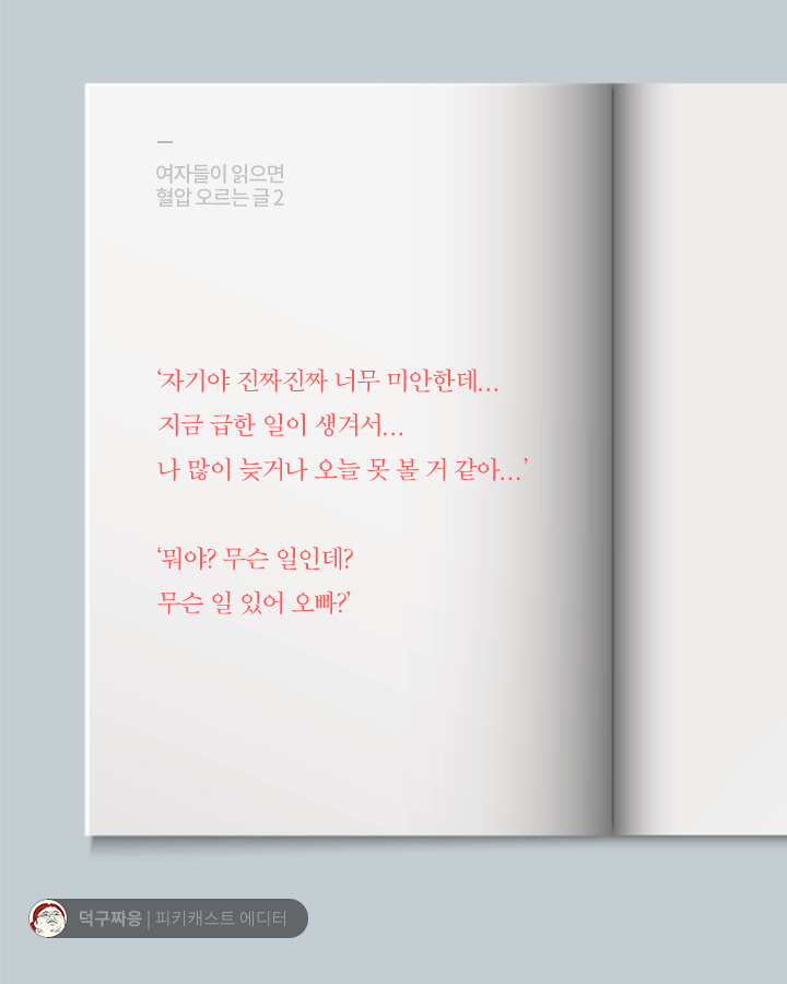 여자들이 읽으면 혈압 오르는글 | 인스티즈