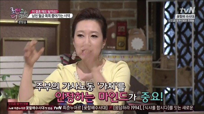 전현무가 생각하는 부부사이의 경제권에 대해 일침 가하는 여성패널들 | 인스티즈