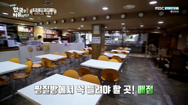 [어서와~한국은처음이지?] 미역국 처음 먹어보는 핀란드 친구들 | 인스티즈