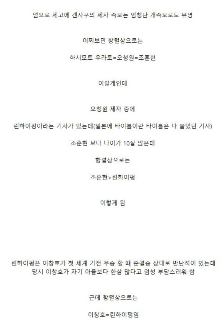 일평생 제자를 딱 세명만 두었다는 일본의 바둑 영웅.JPG | 인스티즈