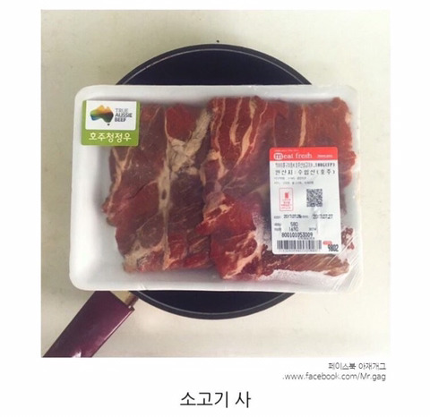 친절한 설명과 함께하는 소고기 등심 맛있게 요리하는법.byungmat | 인스티즈