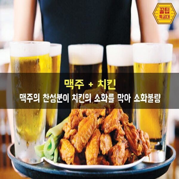 의외로 안맞는 음식궁합.JPG | 인스티즈