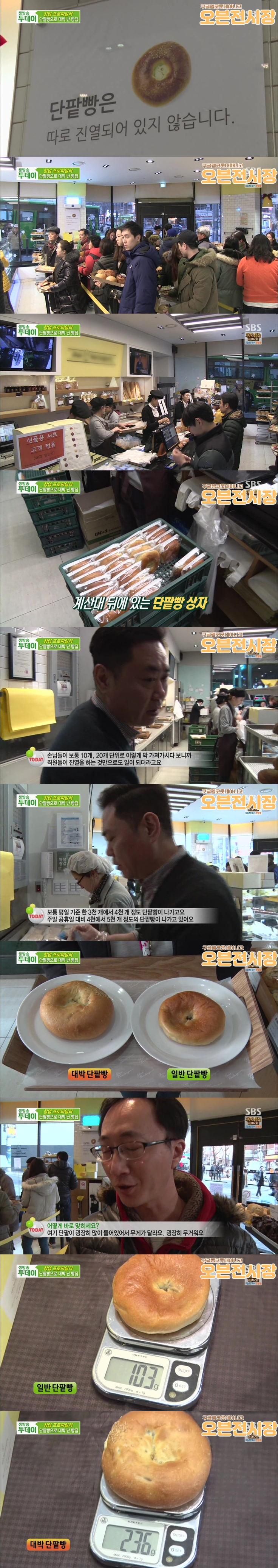 하루 단팥빵만 4000개 판매되는 빵집.jpg | 인스티즈