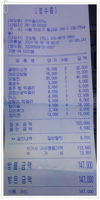 줜막걸리아노 이미지