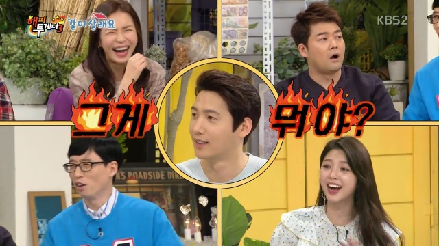 [해피투게더] 이상우♥김소연 비밀연애 들킨 이유 | 인스티즈