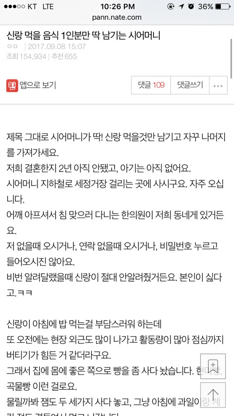 신랑 먹을 음식 1인분만 딱 남기시는 시어머니 | 인스티즈