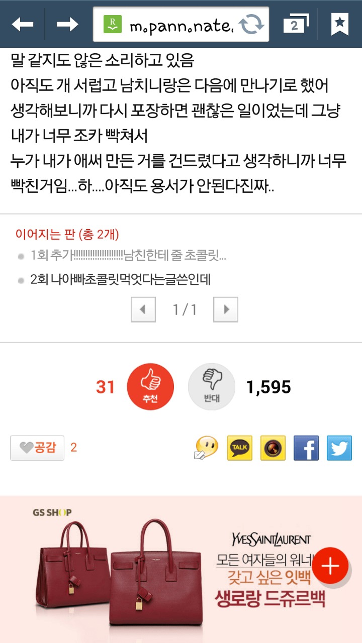 남친한테 줄 초콜릿 아빠가 다 었어.jpg | 인스티즈