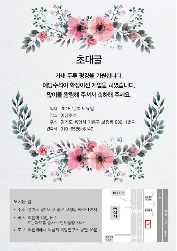 예당수석 이미지