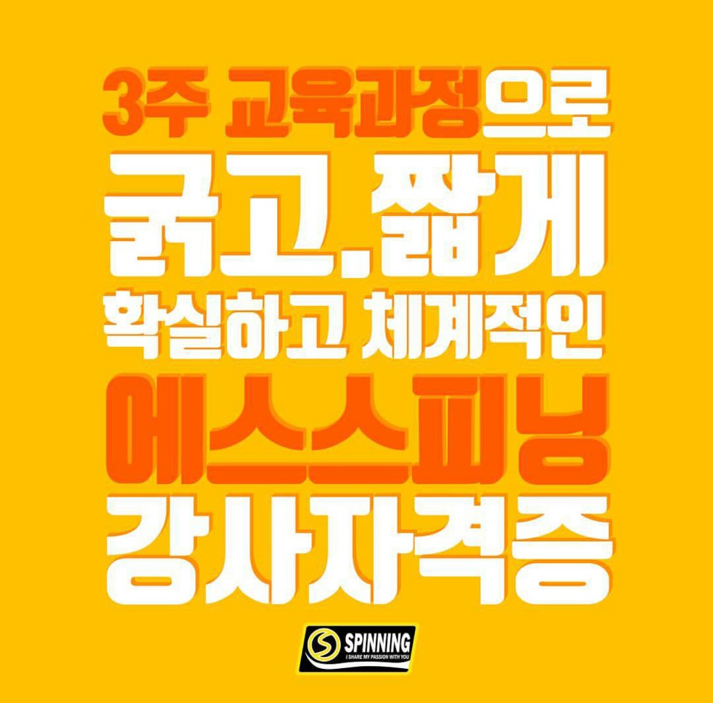 스피닝99 이미지