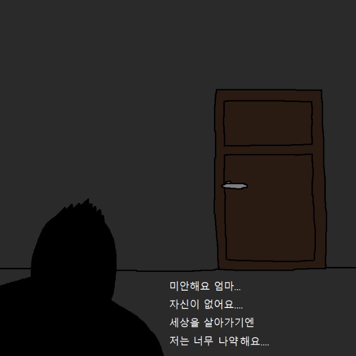 외출 공포증에 걸린 아이가 극복하는 만화.jpg | 인스티즈
