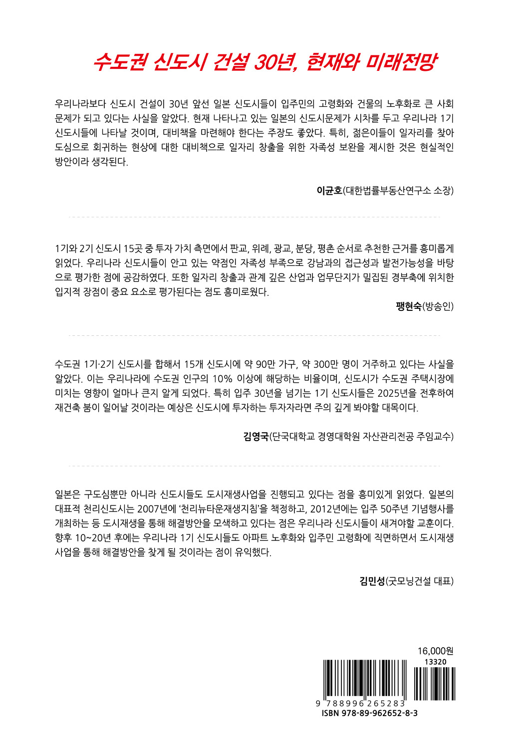 미래서적 이미지