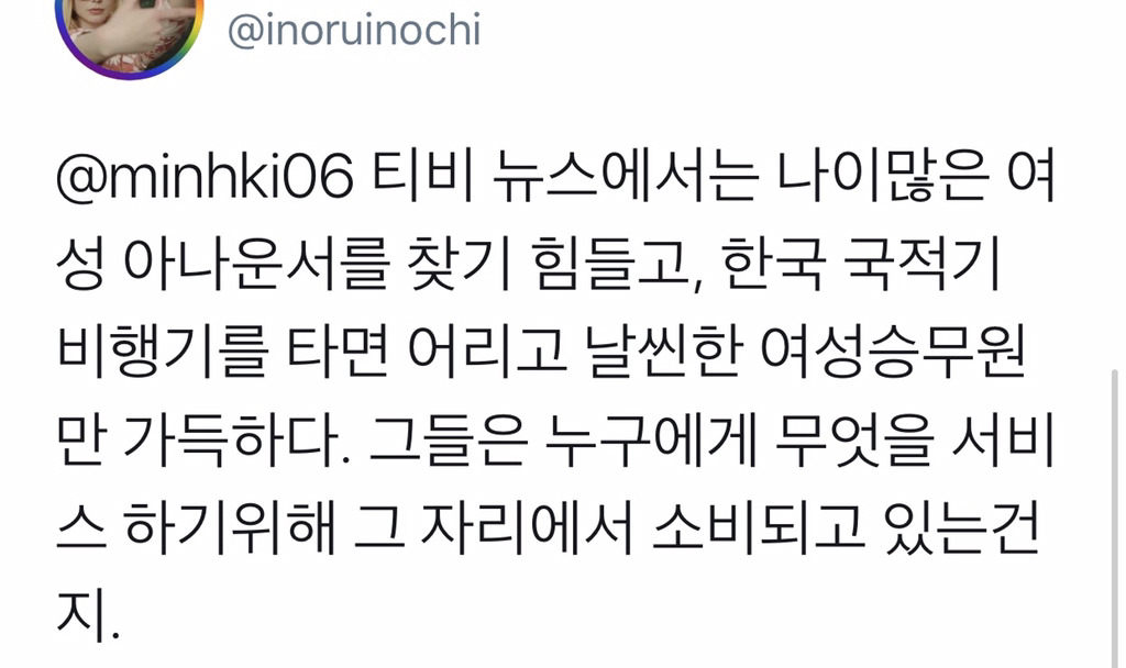 여권이 낮은 나라의 국적기일수록 승무원은 젊고 날씬하다.twt | 인스티즈