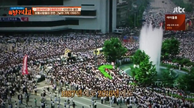 [방구석1열] 1987년 6월 9일까지는 상상할 수 조차 없었다는 6.10 민주항쟁 | 인스티즈