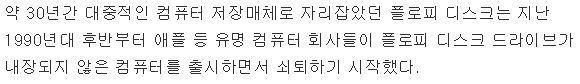 애플이 시도했던 도전 | 인스티즈