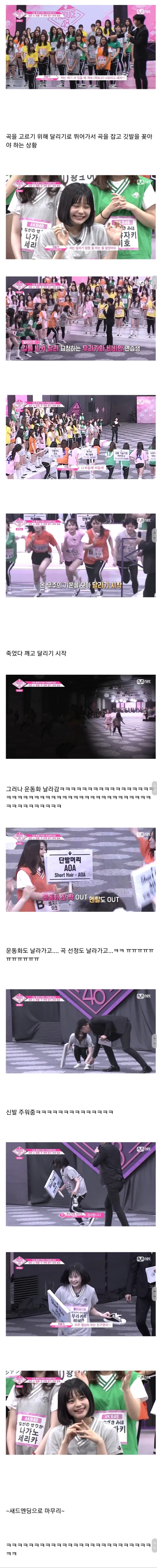 이승기 : 저는 달리기 엄청 잘 하는 줄 알았어요! (프듀48) | 인스티즈