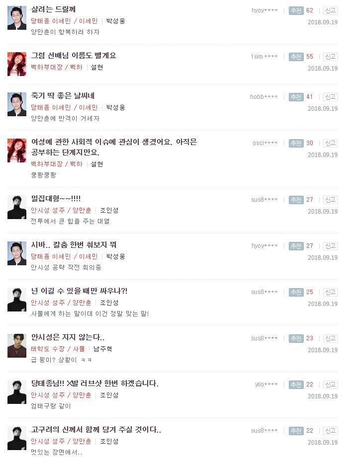 안시성 명대사 상황.jpg | 인스티즈