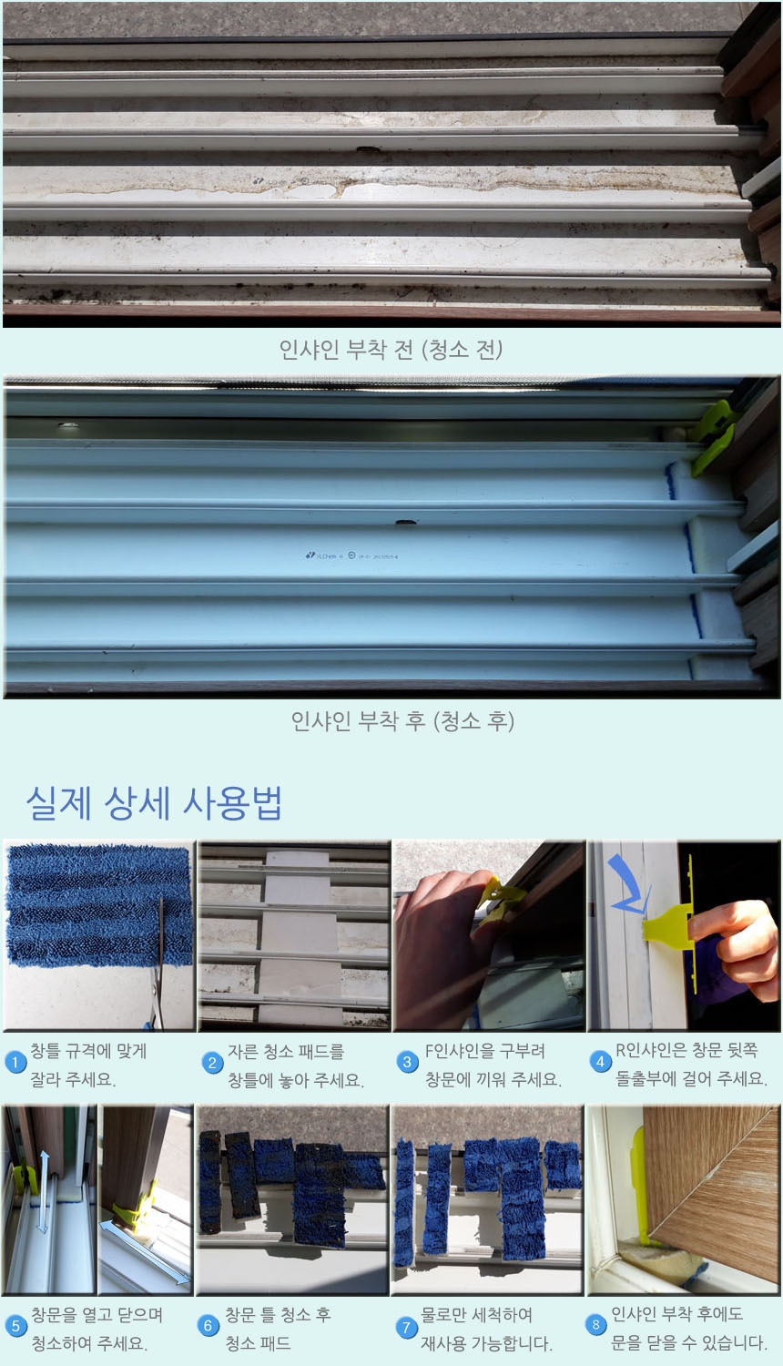 인샤인 이미지