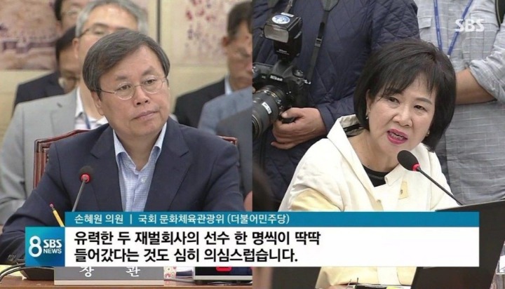 유력한 두재벌회사의 선수가 들어가 있는것도 의심스럽다 | 인스티즈