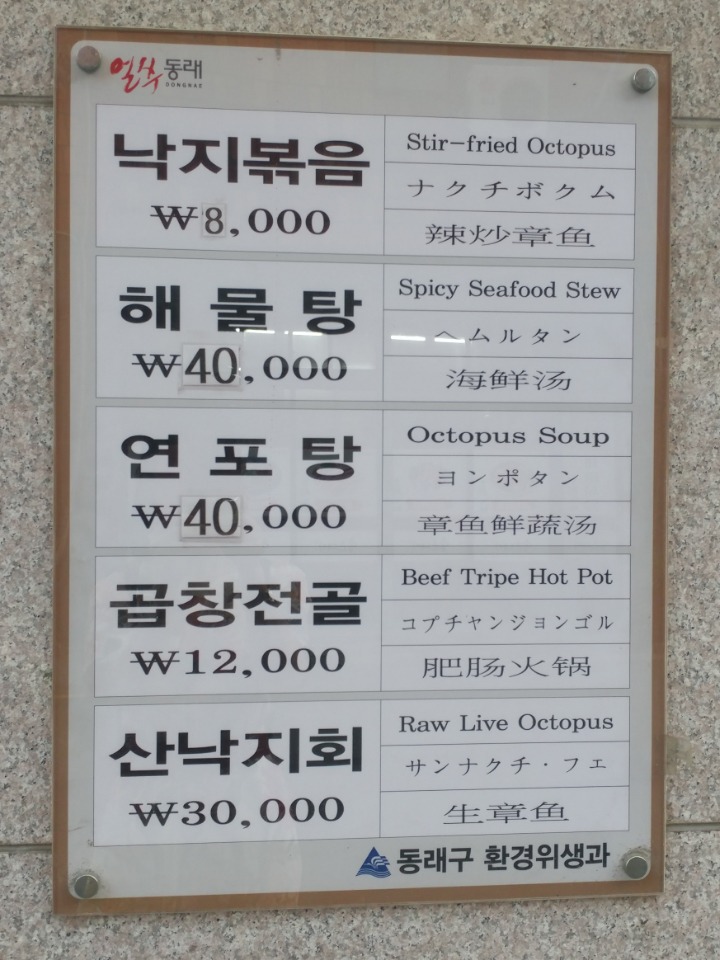 조방낙지 이미지