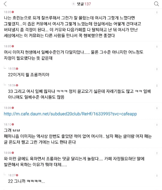 현타온 여시회원 | 인스티즈