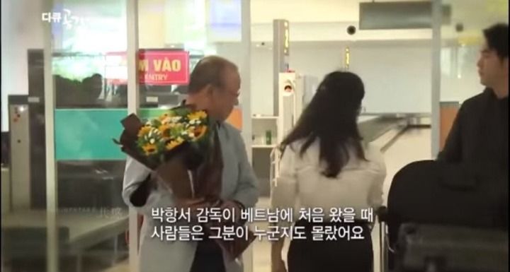 박항서 감독이 처음 베트남에 부임했을때 반응 | 인스티즈
