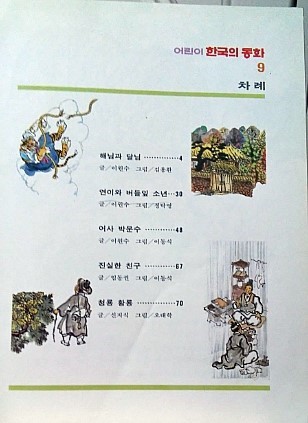 나 어릴 적 읽었던 책 | 인스티즈