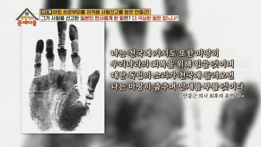 안중근 의사가 사형을 선고한 판사에게 한 말 | 인스티즈