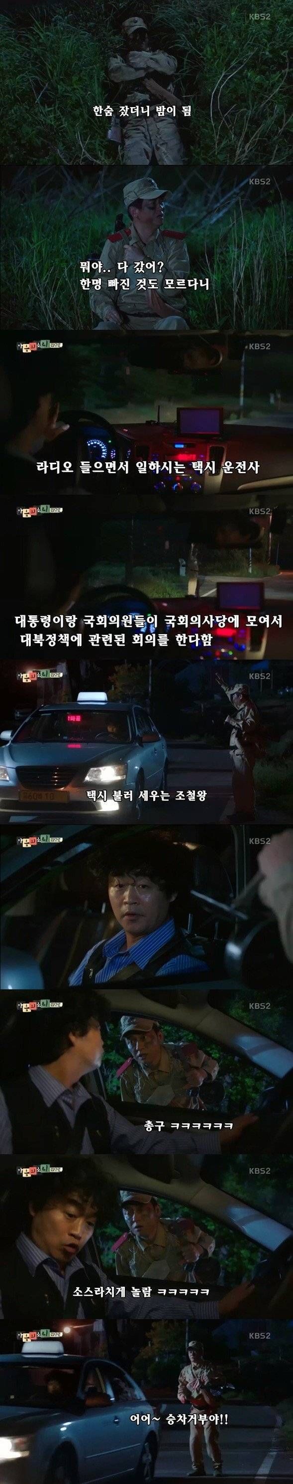  엑스트라 조철왕.jpg | 인스티즈