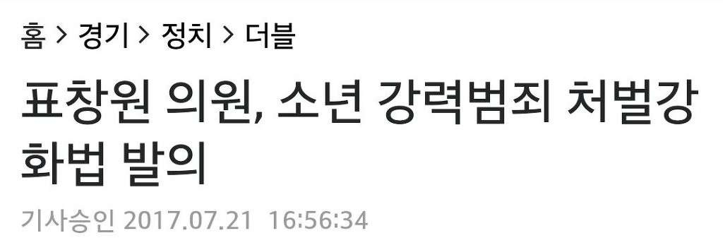 이미 발의된 소년법 강화 법안 .jpg | 인스티즈