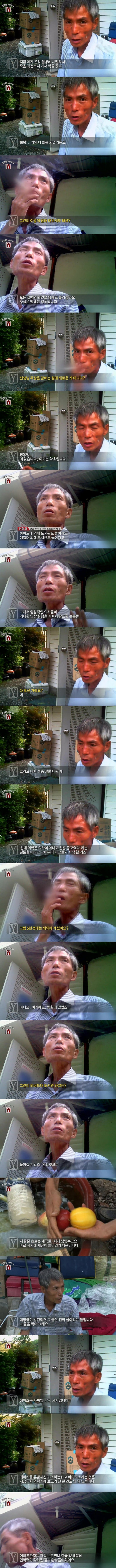 현대의학을 거부한 남자...jpg | 인스티즈