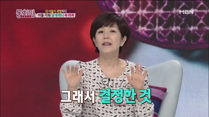 며느리가 천기저귀 썼으면 좋겠다는 이성미.jpg | 인스티즈