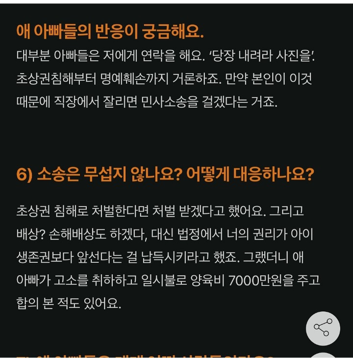 동남아가서 성매매후 여자인생 앗아간 새끼-들 찾는사이트 | 인스티즈