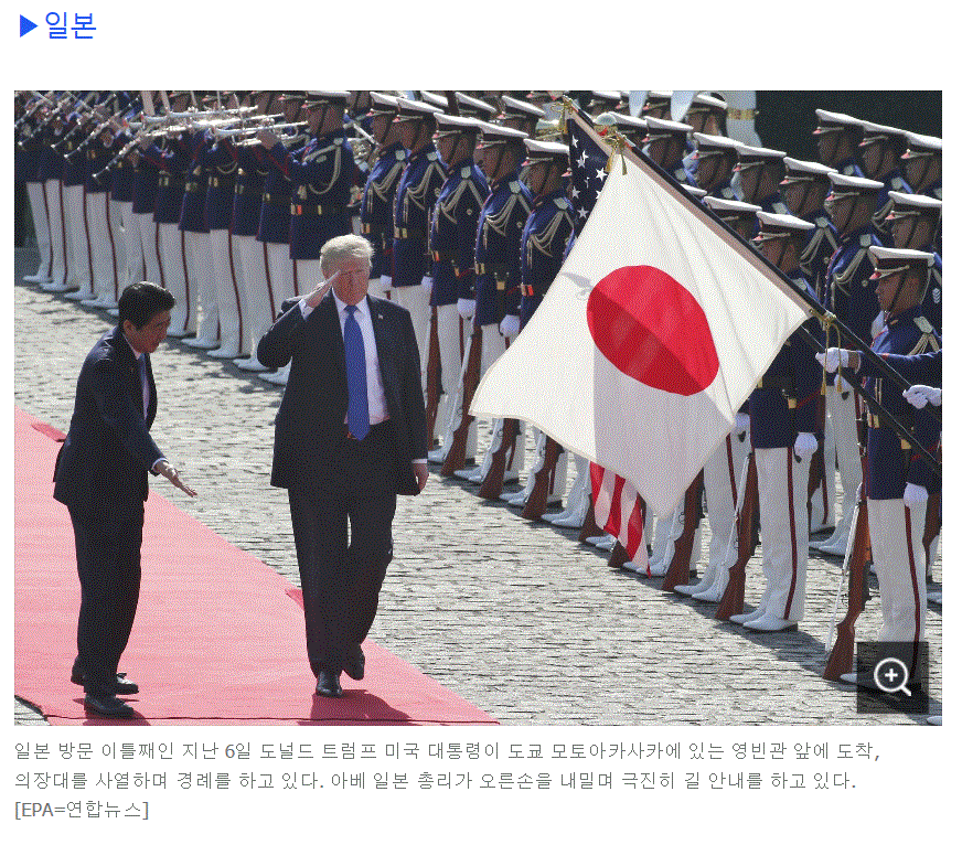 사진으로보는 트럼프 대통령을 대하는 한국과 일본의 차이 | 인스티즈