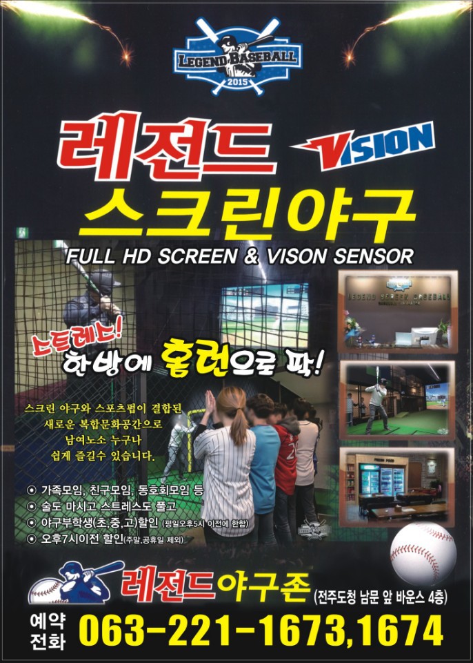 레전드야구존2 이미지